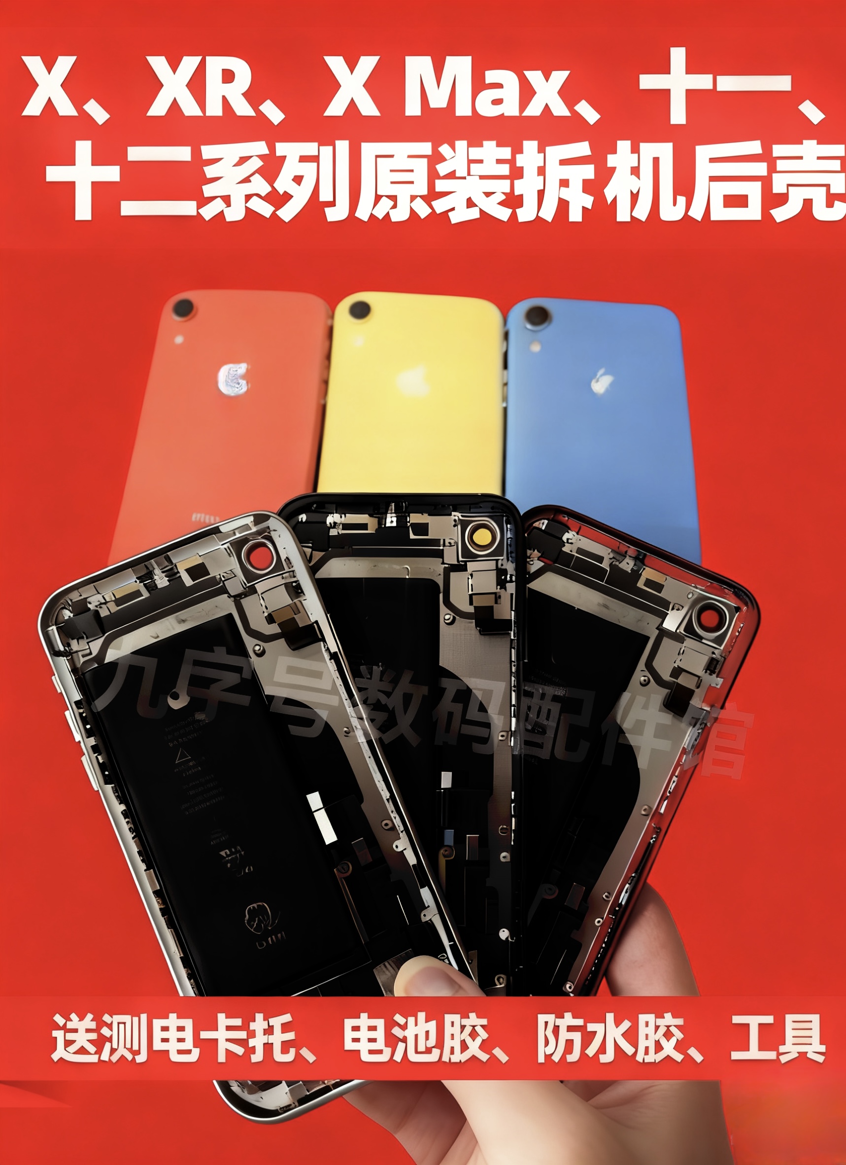 适用苹果XR原装拆机后壳总成带电池排线中框后玻璃xr外壳总成