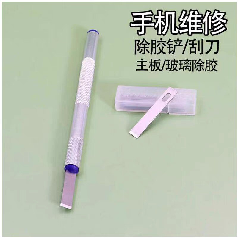 手机维修IC刮胶刀 铲刀 除胶刀 雕刻刀 贴膜刀片 微雕刀 全国包邮