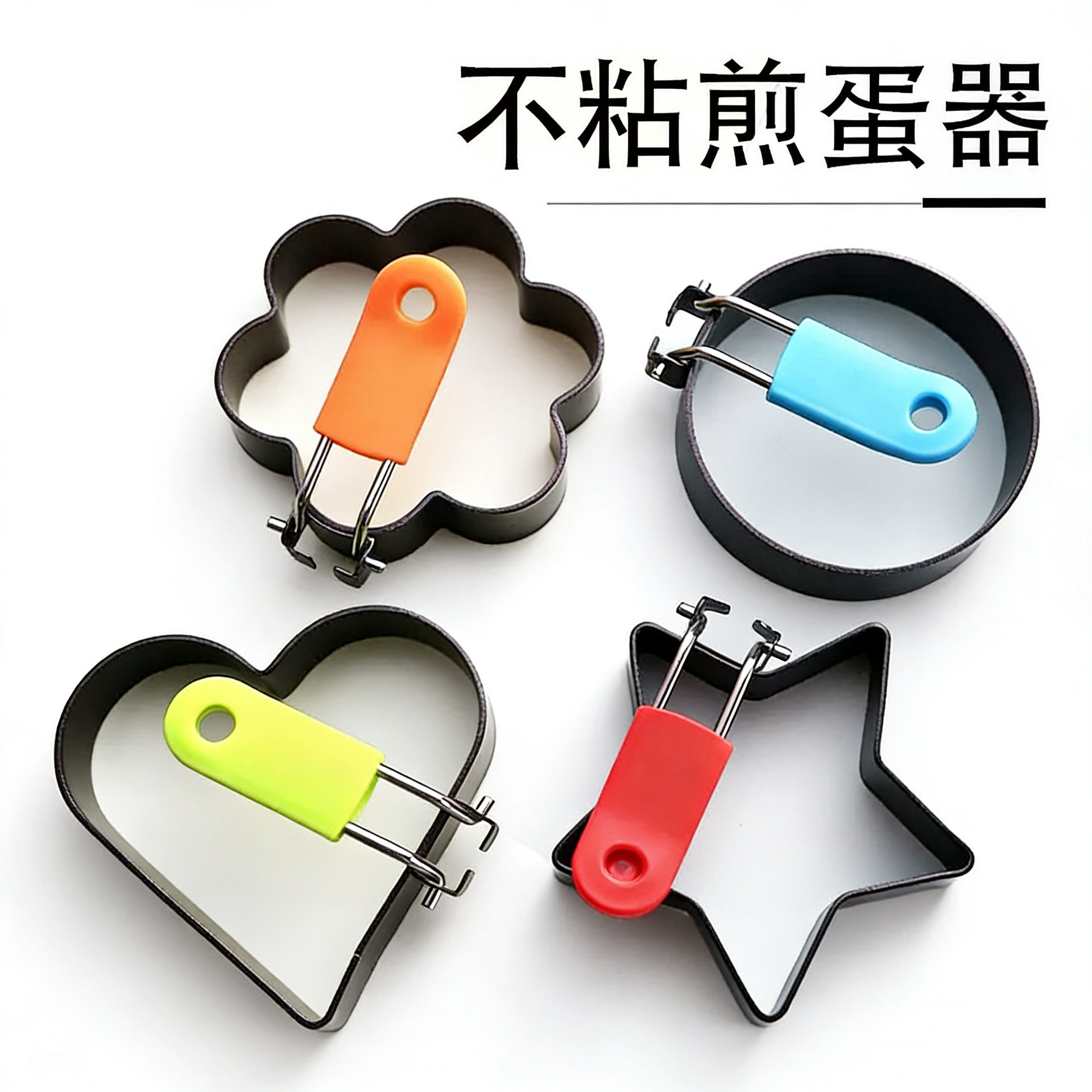 不锈钢煎蛋器创意煎蛋神器厨房工具圆形煎荷包蛋工具家用煎蛋模具