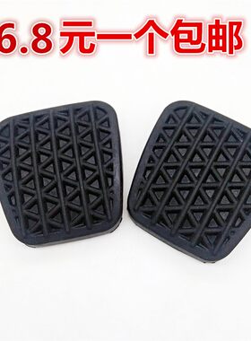 别克新君威迈锐宝英朗科鲁兹离合器踏板垫子刹车踏板橡胶垫手动挡