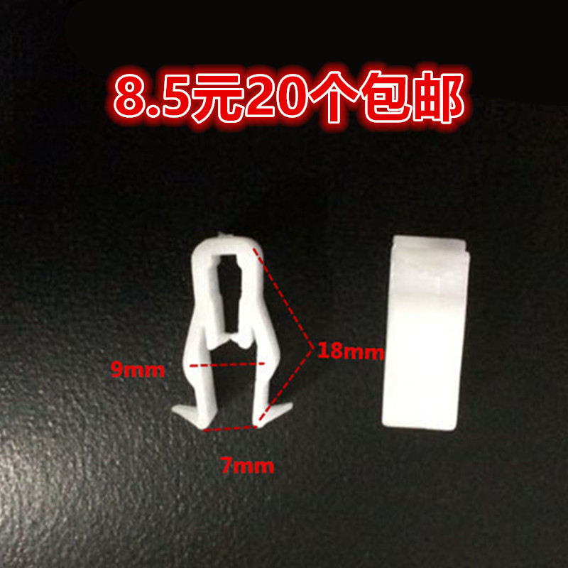 适配X40 X80 B50 B70阿特兹马6仪表台中控卡子导航面板卡扣