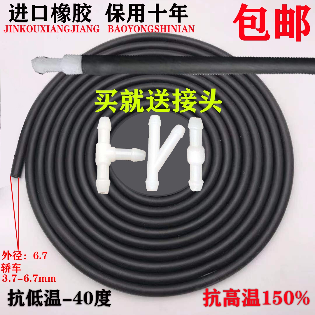 适用比亚迪F6 M6 S6 F3R雨刷雨刮器喷水管接头T三通Y直通橡胶软管