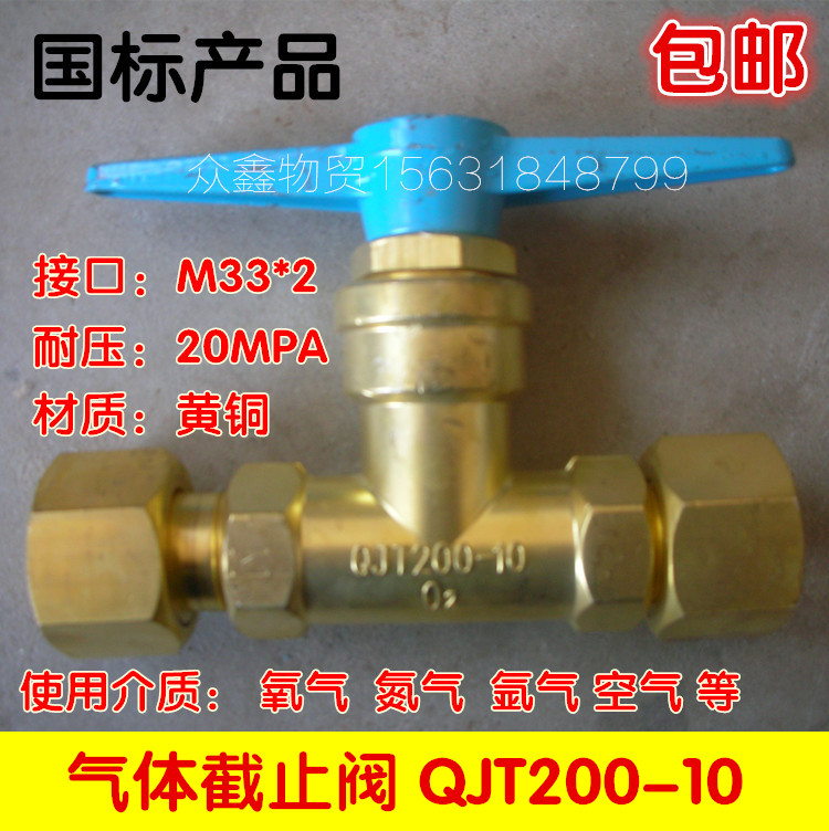 截止阀高压QJT200-10管道阀门