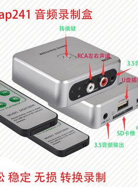 高保真音频采集盒RCA3.5mm 磁带单放唱片机CD转录MP3格式无需电脑
