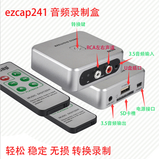 高保真音频采集盒RCA3.5mm 磁带单放唱片机CD转录MP3格式无需电脑