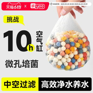 yee鱼缸过滤材料培菌石英球陶粒培菌球净水陶瓷环硝化细菌屋滤材