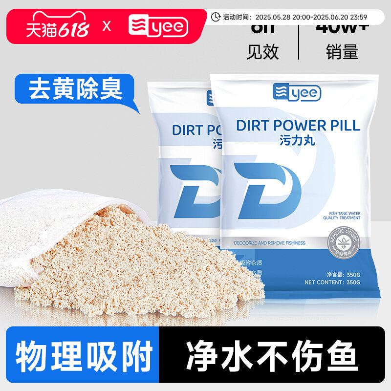 yee蛋白棉原生料树脂鱼缸专用净水剂龟缸过滤棉沉木去黄水片克星,宠物/宠物食品及用品,过滤设备,淘宝优惠券,粉丝福利购,淘宝优惠卷