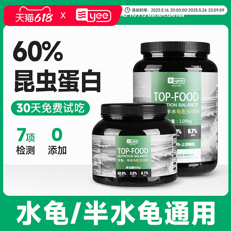 yee半水龟粮乌龟繁育专用中华草龟粮巴西龟饲料黄缘闭壳龟通用粮,宠物/宠物食品及用品,观赏龟/鳖饲料,淘宝优惠券,粉丝福利购,淘宝优惠卷
