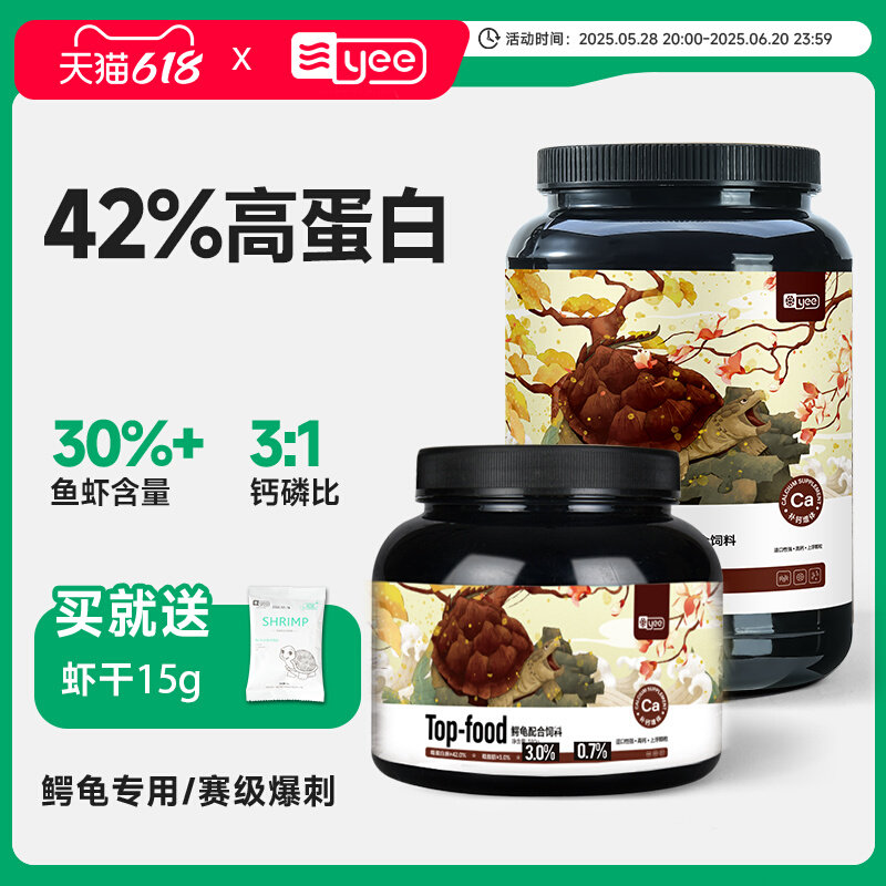 yee鳄龟饲料龟粮高蛋白北美大鳄龟杂佛小鳄鱼龟幼龟专用爆刺食物,宠物/宠物食品及用品,观赏龟/鳖饲料,淘宝优惠券,粉丝福利购,淘宝优惠卷