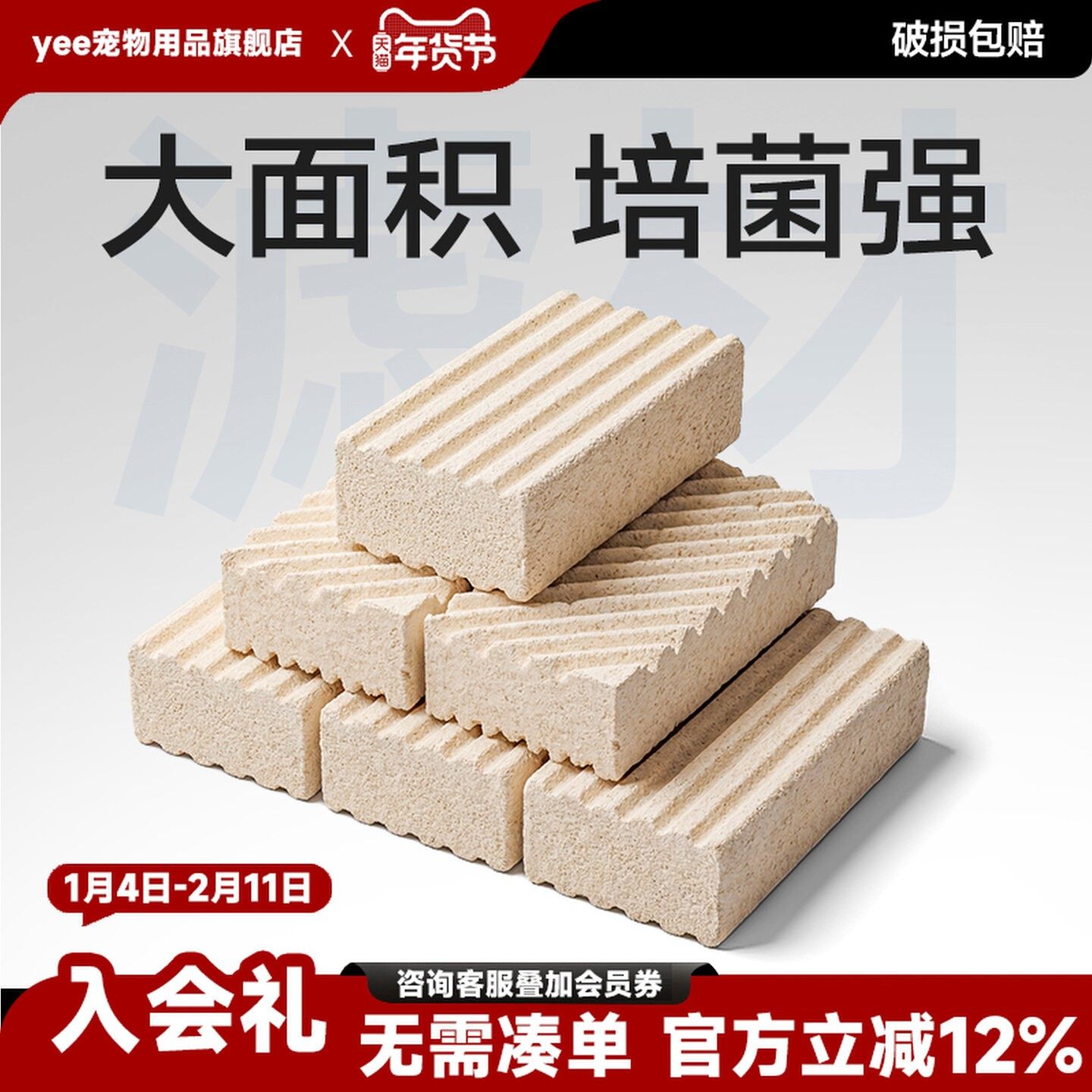 yee细菌屋滤材鱼缸专用硝化细菌屋陶瓷环净水培菌过滤器养鱼用品,宠物/宠物食品及用品,过滤材料,淘宝优惠券,粉丝福利购,淘宝优惠卷