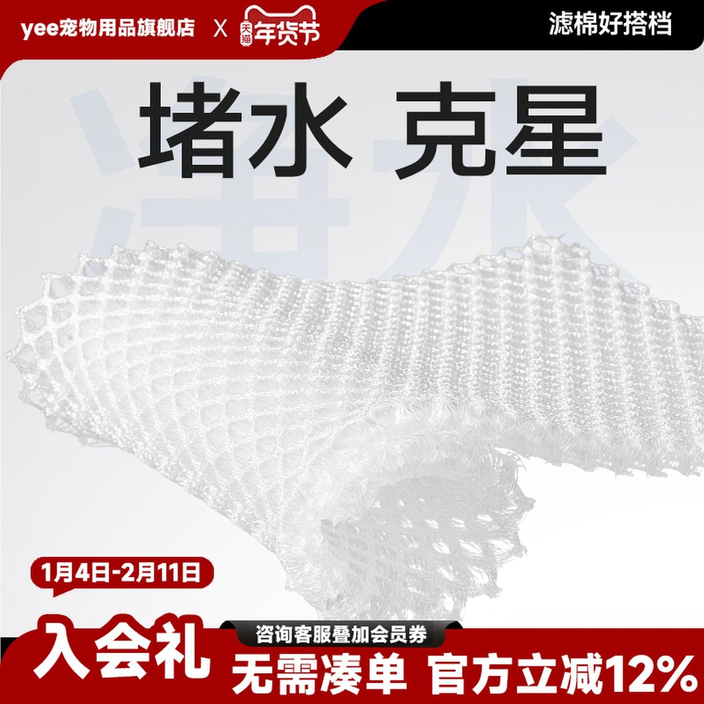 yee鱼缸堵水克星培菌增氧净水过滤棉高密度可裁剪防堵水鱼缸滤材,宠物/宠物食品及用品,过滤材料,淘宝优惠券,粉丝福利购,淘宝优惠卷