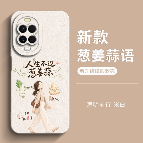 genlv 适用于华为nova15手机壳15ultra新款nova14活力版全包13pro女款nova12防摔11保护套葱姜蒜语软男潮外壳