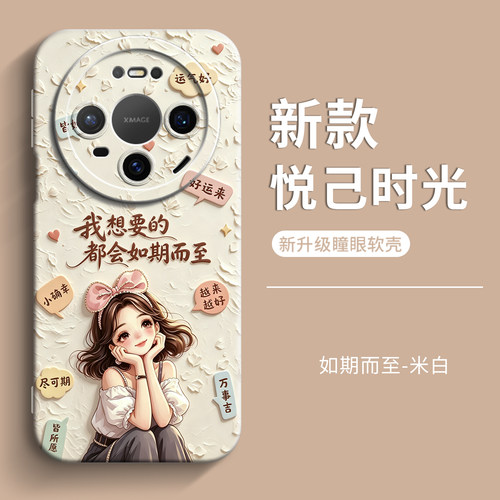 genlv 适用于华为mate80手机壳mate70pro女款60pro+新款50e全包mate40epro防摔7mate30保护套男悦己时光外壳