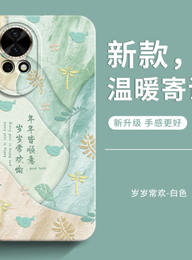 genlv 适用华为nova15手机壳新款全包nova13pro男款潮女NOVA14高级感网红NOVA14Pro硅胶防NOVA14Ultra摔软套