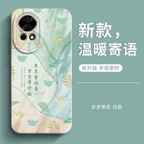 genlv 适用华为nova15手机壳新款全包nova13pro男款潮女NOVA14高级感网红NOVA14Pro硅胶防NOVA14Ultra摔软套