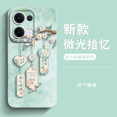 genlv 适用OPPOReno13手机壳新款OPPOReno13Pro全包个性OPPO男款潮女款高级感硅胶感外壳防摔套