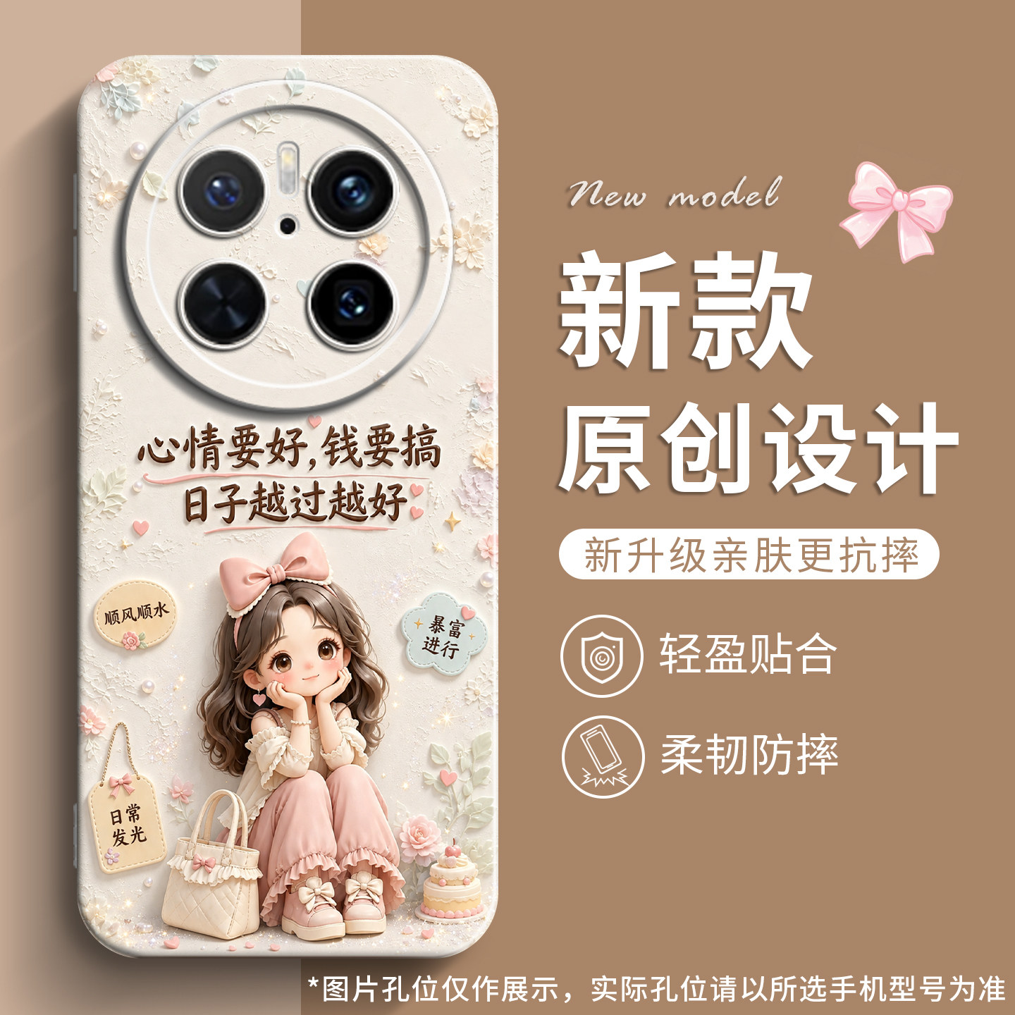 genlv 适用华为mate70手机壳mate70pro新款女mate70pro+软创意mate70air简约卡通全包防摔保护套