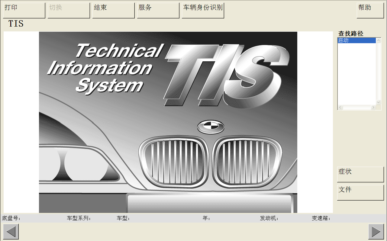 BMW维修资料查询系统 宝马TIS（中文版）维修手册 另有Rheingold