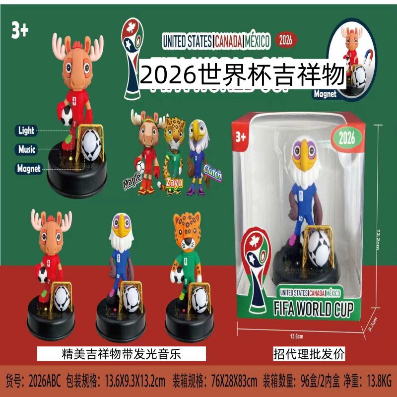 盲盒手办2026年世界杯吉祥物世界杯周边公仔明星足球迷装饰品玩偶