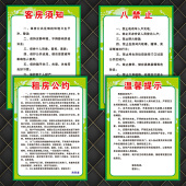 LG10公寓出租房客房警示牌租客须知 标志标识提示牌贴纸 租房公约