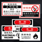 TGP 保持工作区域清洁企业警告注意车间严禁吸烟警示标志标识牌