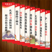 VB普及消防安全知识标语宣传画挂图海报消除火灾防火口号墙贴纸
