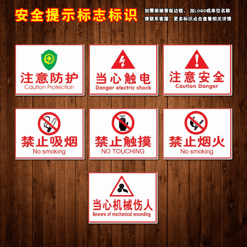 当心触电禁止触摸标志标识牌标示