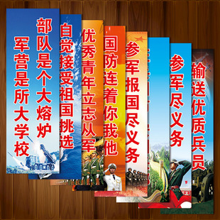 GBY01青年报名参军标语人武部征兵标语义务兵宣传画挂图牌墙贴纸