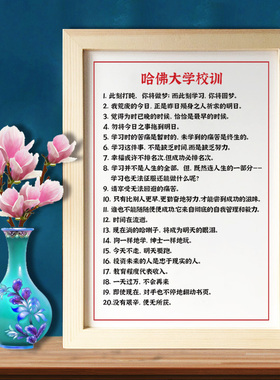 UTK自律坚持哈佛大学校训励志实木相框摆台书房激励座右铭送礼物