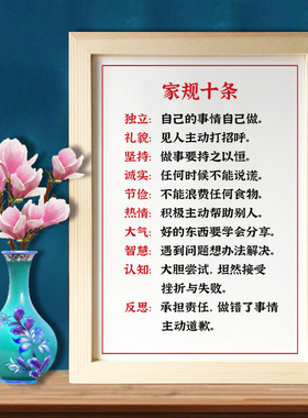 UTK父母爱家规家训子七不责儿童房激励摆件书房挂字画书法座右铭