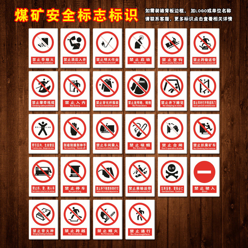 THP44禁止吸烟煤矿安全宣传标语标志标识牌标示贴纸合闸别碰别摸