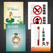 TYH 禁止吸烟危害健康吸二手烟禁烟文化宣传画公益海报标语挂图
