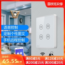 易微联 智能wifi无线遥控定时家用手机远程天猫精灵语音家居开关