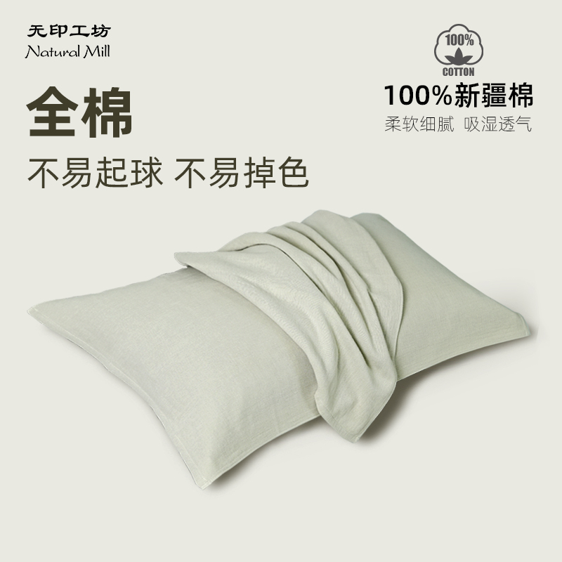 无印工坊枕巾纯棉一对装枕头毛巾垫巾盖男生家用全棉透气枕巾