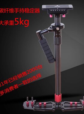 特价J-80二代碳纤维手持稳定器5D3小斯坦尼康单反相机摄像配件