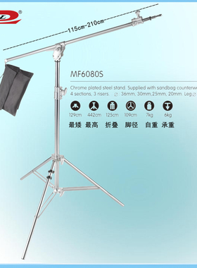 PDL MF6080S 6080B 摄影摇臂中号顶灯架钢腿斜臂架吊臂支架横杆