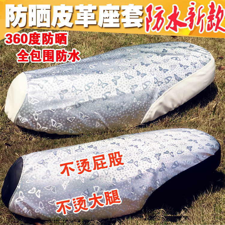 四季防晒防水男女通用电动摩托车