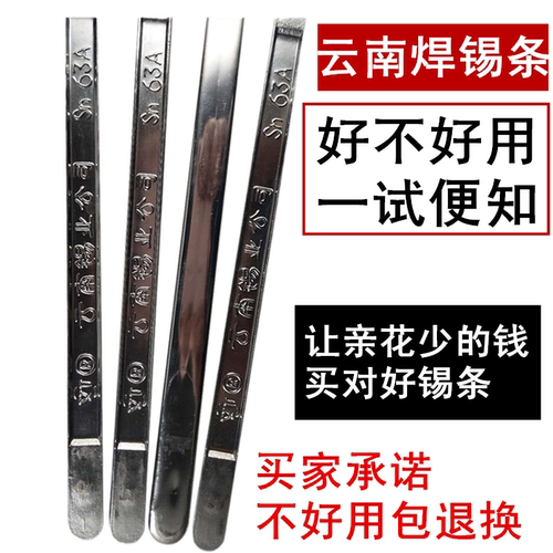 云南锡业有限公司焊锡条锡厂直销