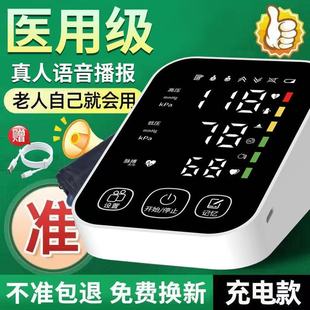 臂式电子血压计测量仪医用级高精准家用测血压全自动充电血压仪器