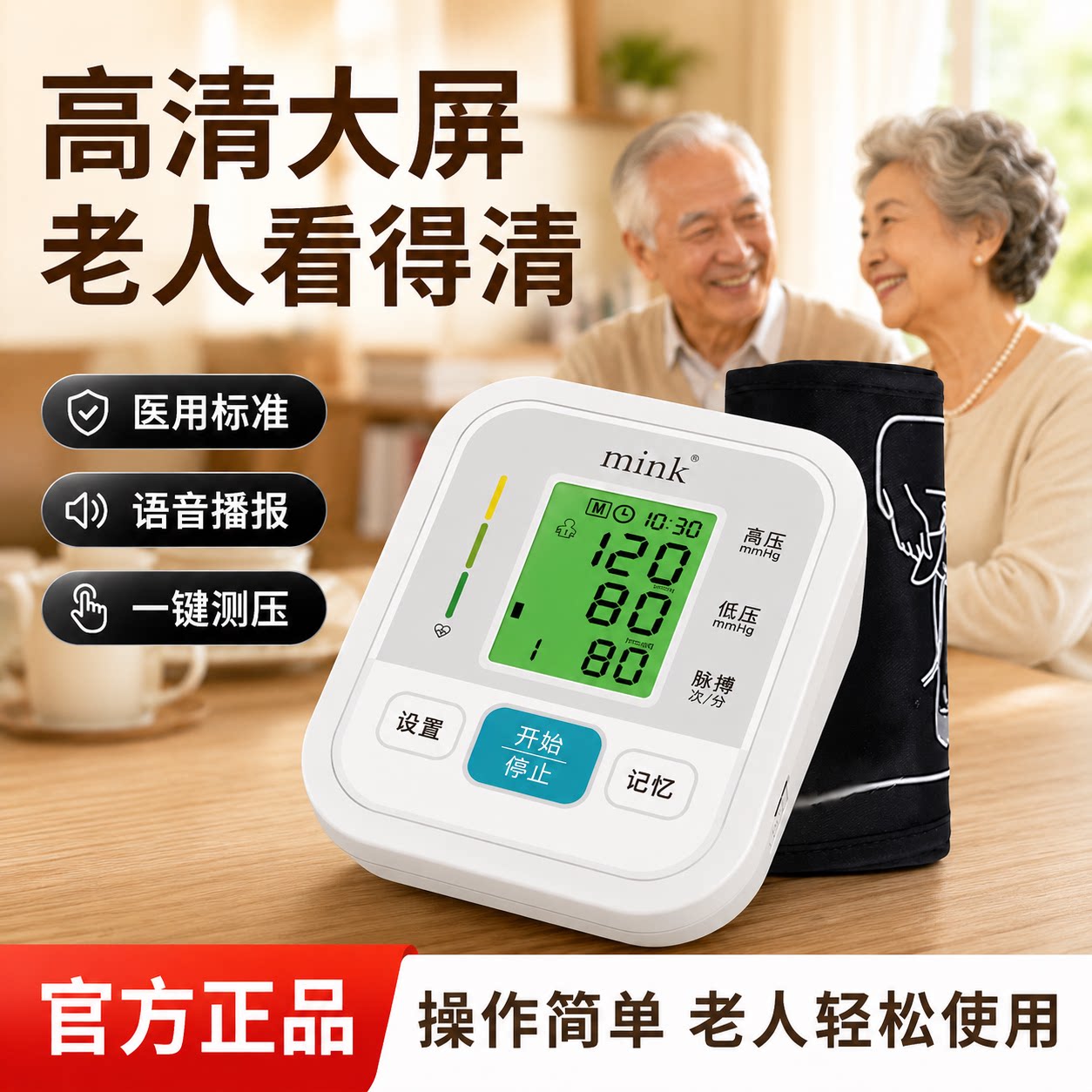 电子血压计家用高精准血压测量仪医用上臂式血压仪血压计语音播报