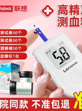 联想血糖测试仪G-421试纸套装家用高精准监测血糖微痛医用测血糖