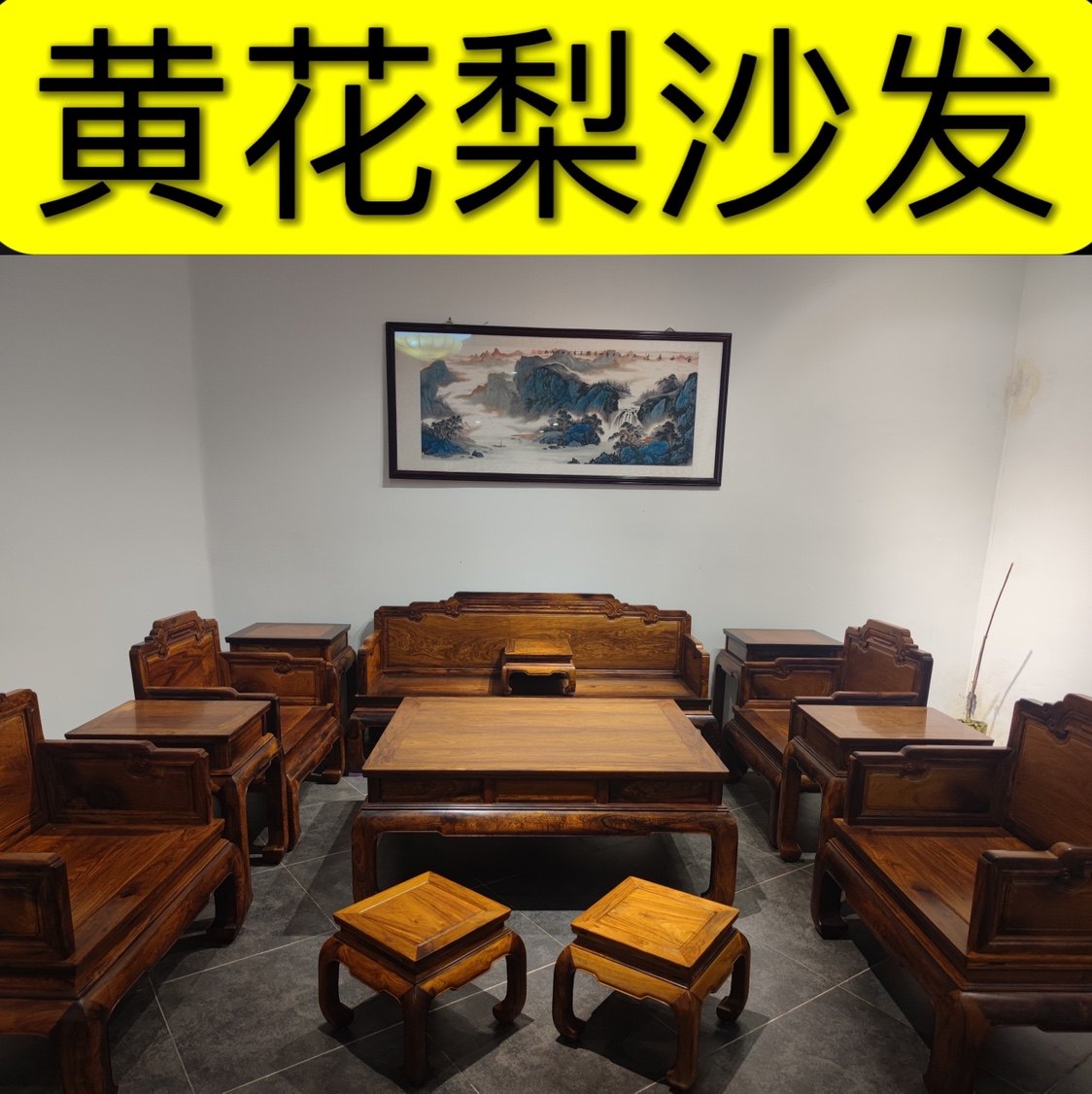 海南黄花梨明式独板沙发降香黄檀实木沙发