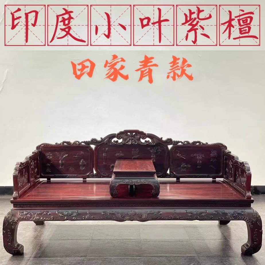 印度小叶紫檀故宫款西番莲罗汉床大红酸枝卧榻床交趾黄檀红木家具