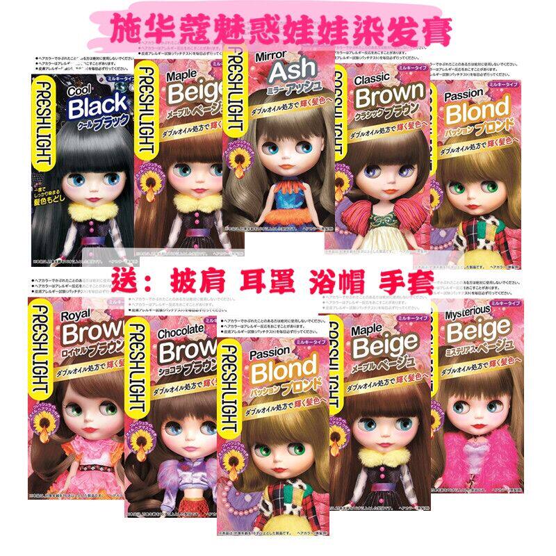 日本本土 施华蔻Freshlight 魅惑娃娃染发膏染发剂 不遮白发