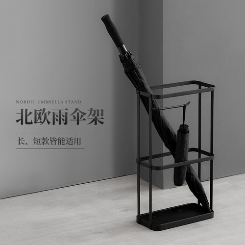 北欧进门口雨伞架办公室沥水架