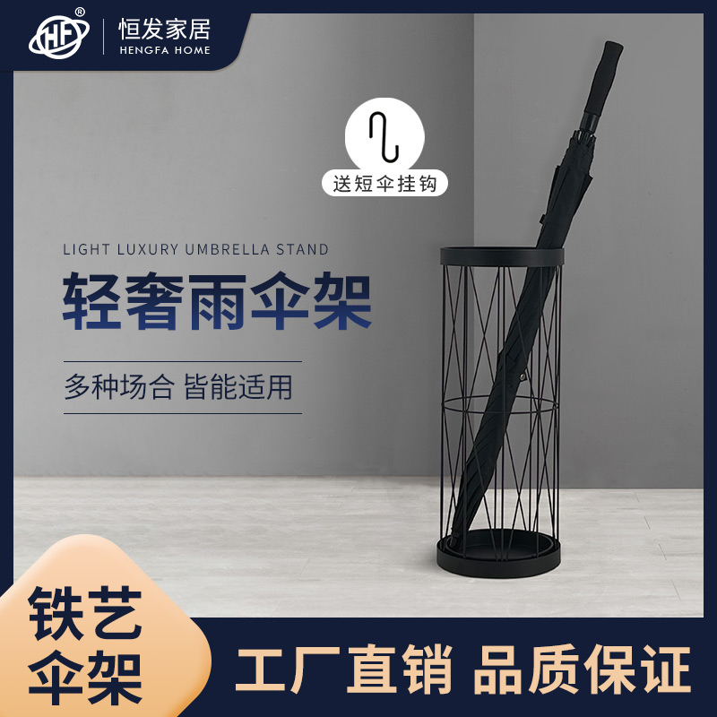 北欧铁艺伞架雨伞收纳架家用伞筒