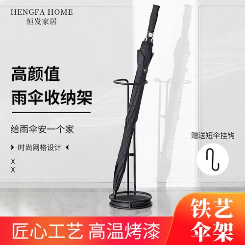 北欧家用商用雨伞架子伞神器轻奢