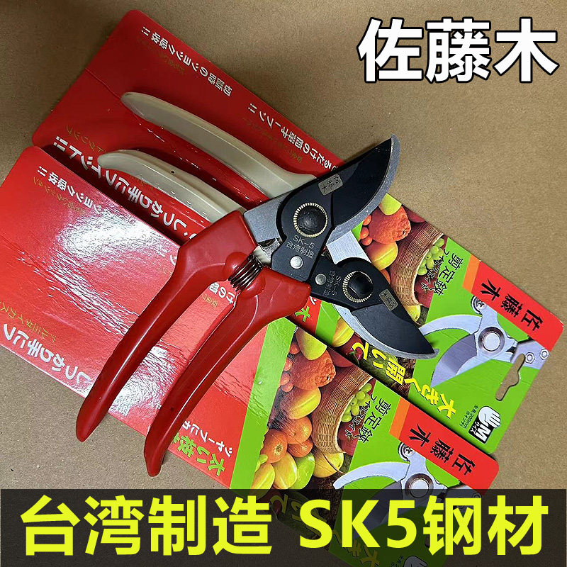 佐藤木进口修剪树剪粗枝剪修枝图片