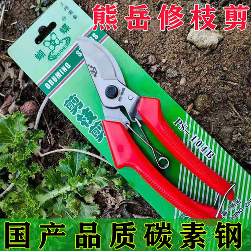 修枝剪蝴蝶园林绿化盆栽修枝剪