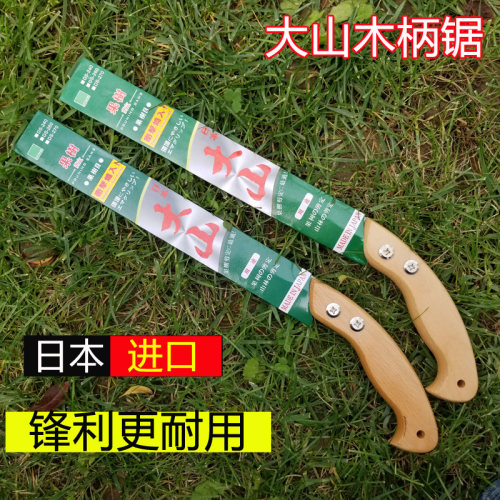 日本大山修枝锯园林伐木工果树剪